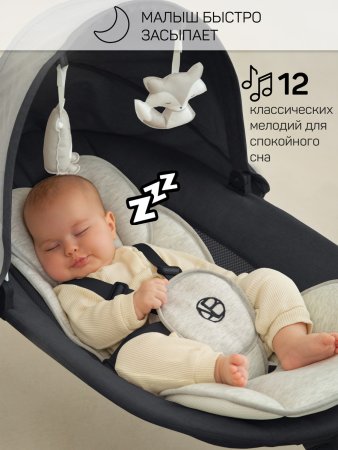 Электронные качели Amarobaby Funny swing (черный)