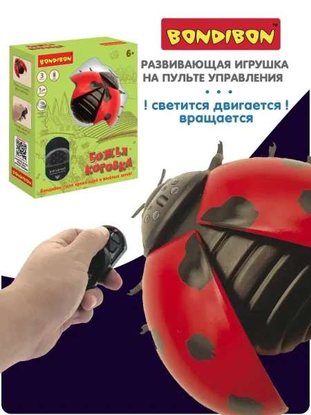  Игрушка развивающая БОЖЬЯ КОРОВКА Bondibon,на пульте управления
