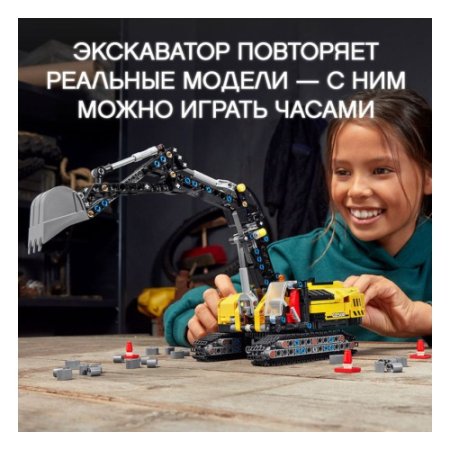 LEGO Technic Конструктор 42121 "Тяжелый экскаватор" 569 деталей