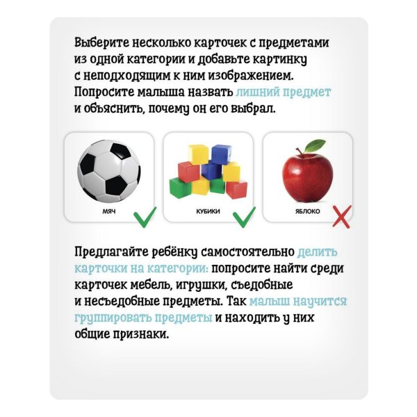Полезный чемоданчик "Для малышей"   7769460