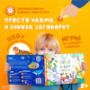 Интерактивная книга Abumba Fingerbook® «Какие бывают животные».