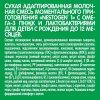 Nestogen 1 Молочная Смесь с рождения, 600 г