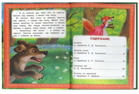 Умка Книга «Колобок и другие сказки» из серии «Пять сказок»  – внешний вид и детали