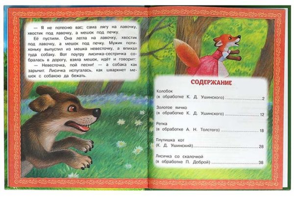 Фото товара Умка Книга «Колобок и другие сказки» из серии «Пять сказок» 
