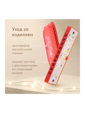 331853, Губная гармошка MELODY