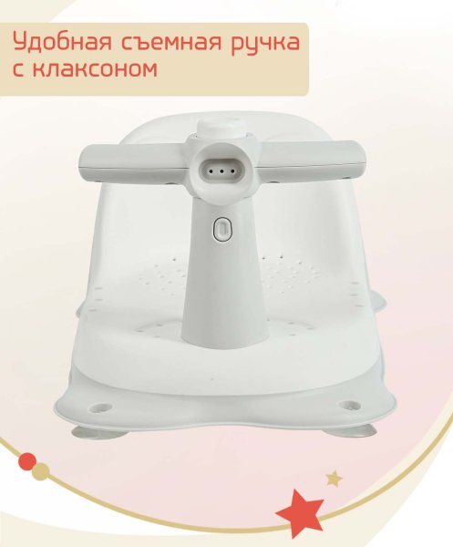 Bambini Moretti Сиденье для купания «Скутер»