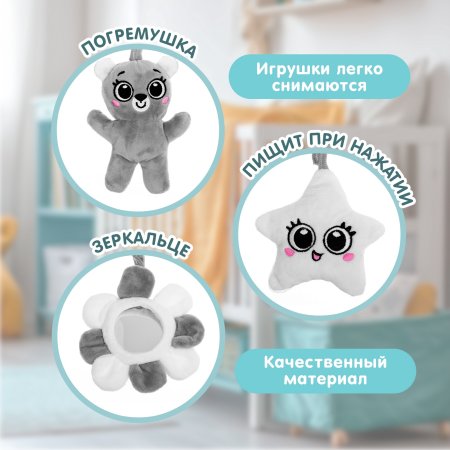 Крошка Я Растяжка-спираль на кроватку «Мишутка» 