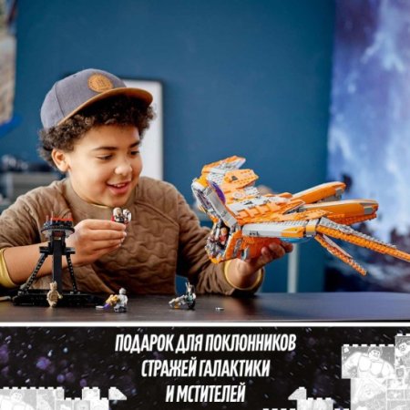 Lego Super Heroes Конструктор "Корабль Стражей" 76193