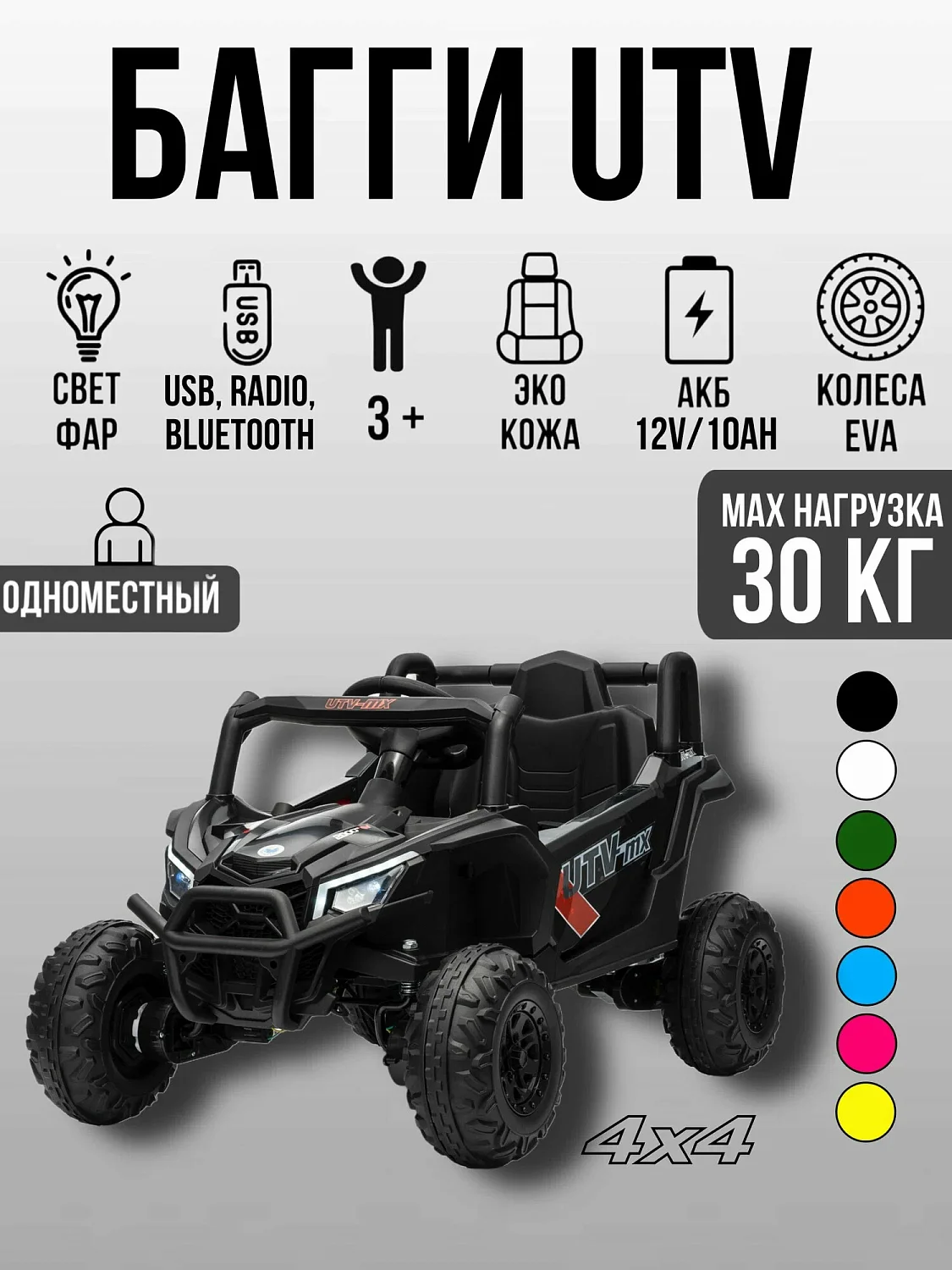 Багги ХМХ631 4х4