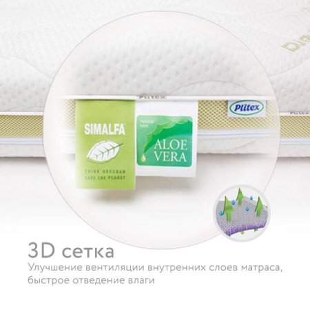 Матраc детский в кроватку / Aloe vera Simple