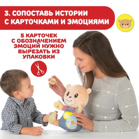 ИГРУШКА НАБИВНАЯ МУЗЫКАЛЬНАЯ "ГОВОРЯЩИЙ МИШКА TeddyEmotion"
