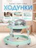Ходунки детские Farfello A4  (Green/зеленый)