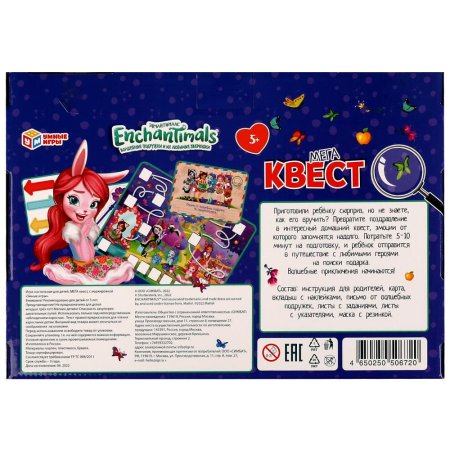  Мегаквест. Энчантималс. 310х220х60 мм. Умные игры. в кор.20шт