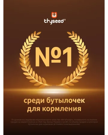Бутылочка для новорожденных 240мл. 2-3 мес. стекло