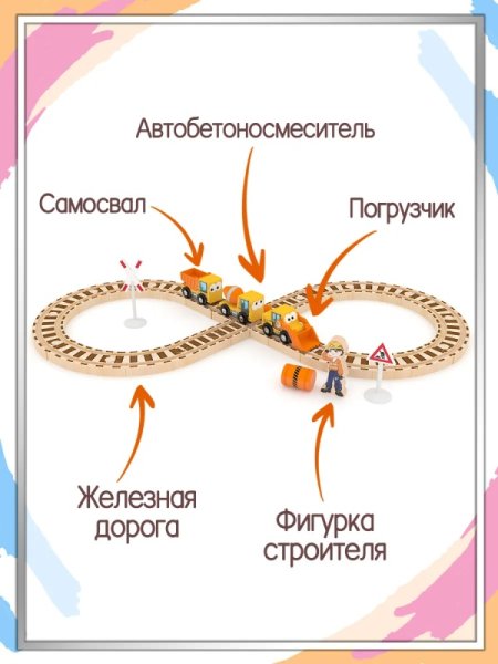 Игровой набор J’adore Стройка (с дорогой и фигурками), серия "Спецтехника" 