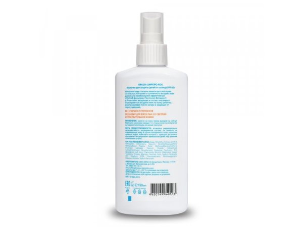 KRASSA LIMPOPO KIDS Молочко для защиты от солнца SPF 60+, Спрей 150 мл KLK43768 (16)