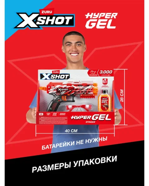 Игровой набор ZURU X-Shot HYPERGEL Стингер (бластер, 3000 снарядов-гранул, защитные очки)