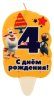 Чудо-праздник Свеча для торта со стикером 4 "Буба"