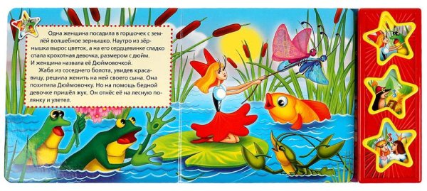 Фото товара Умка Музыкальная книга «Союзмультфильм. Дюймовочка» 