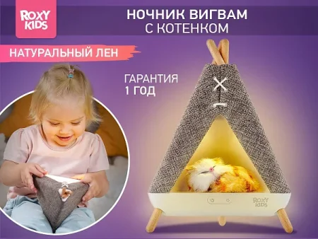 Ночник "Вигвам с котёнком"
