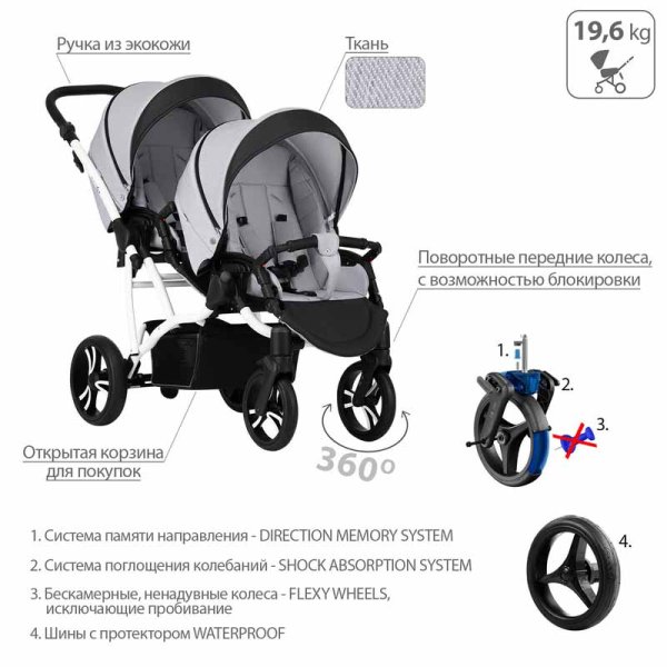 Bebetto Прогулочная коляска для двойни 42 Sport Сomfort / цвет бежевый, рама графит