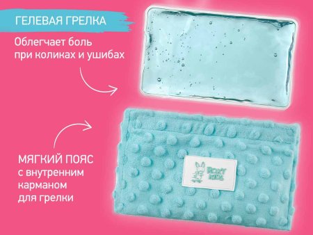 Roxy Rids Пояс-грелка гелевый для новорожденных / цвет серый