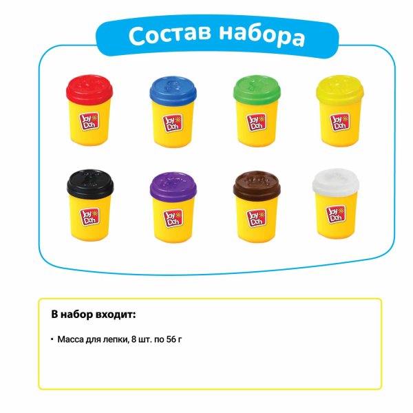 Joy-Doh Набор для лепки из 8 баночек