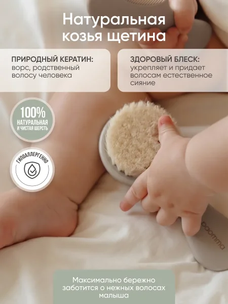 Набор расчесок для новорожденных, 2 шт Mushroom