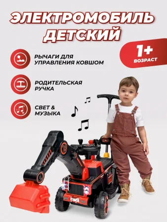Экскаватор электромобиль SR1188 (Красный)