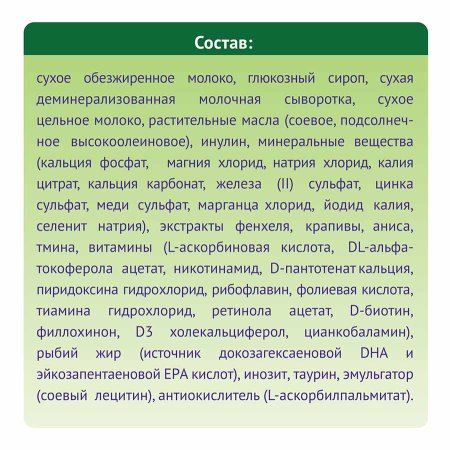 NutriMa Лактамил 5 в 1 для кормящих женщин