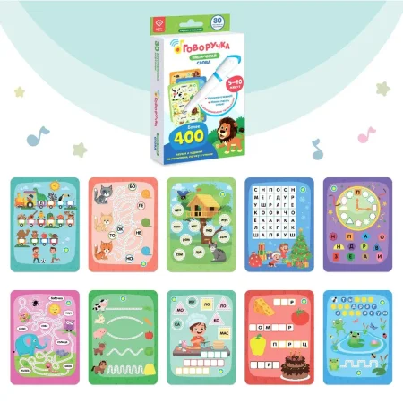 BertToys "Пиши-читай.Слова".Карточки - дополнение к "Говорочке"