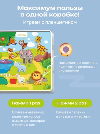 BertToys Интерактивная развивающая игрушка для детей ПазлТач "Животные зоопарка" говорящий пазл