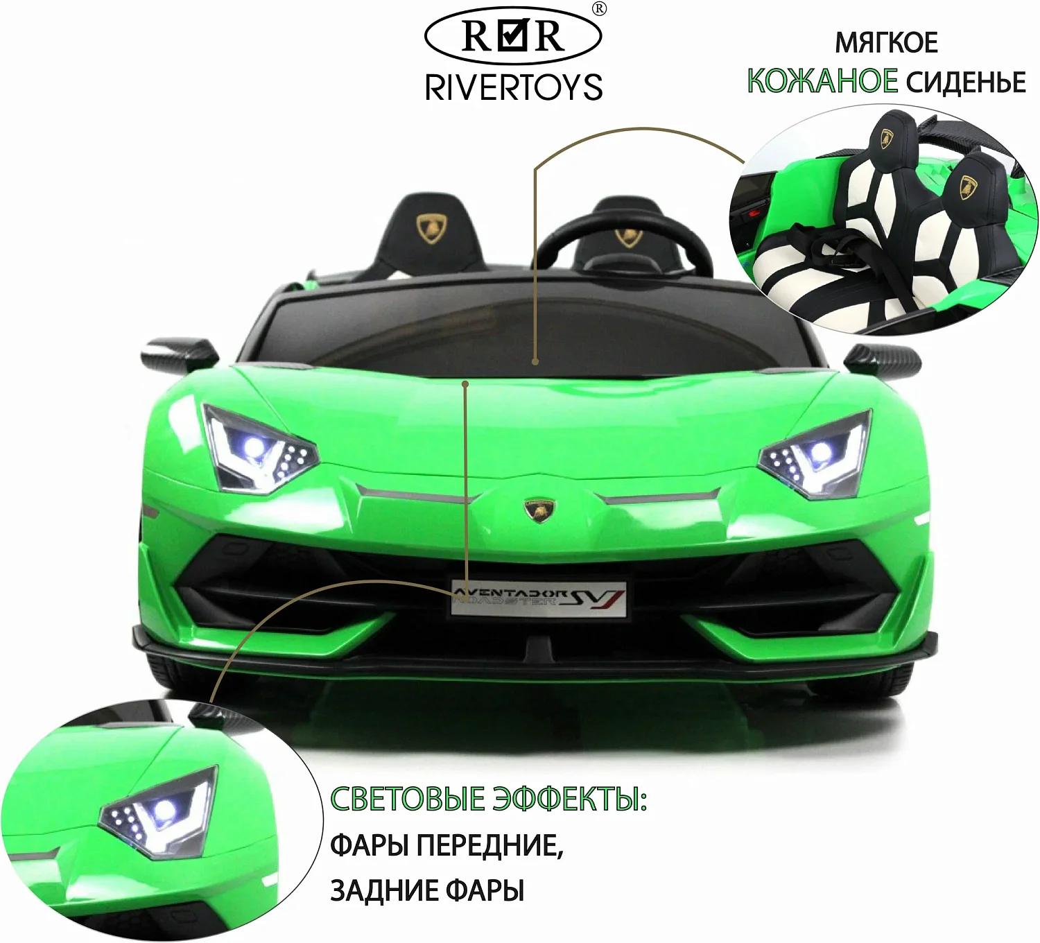 Электромобиль Lamborghini Aventador SVJ(A111MP)