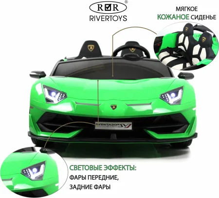 Электромобиль Lamborghini Aventador SVJ(A111MP)   (Зеленый)