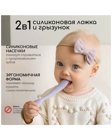 Тарелка силикон глубокая/присоски/ложка сиреневый 4м+ арт. 373254 MIYOUMI/МИЮМИ 