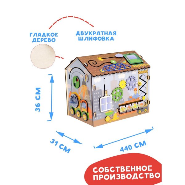 Лесная мастерская Бизиборд "Я строитель"   IG0269   4074370