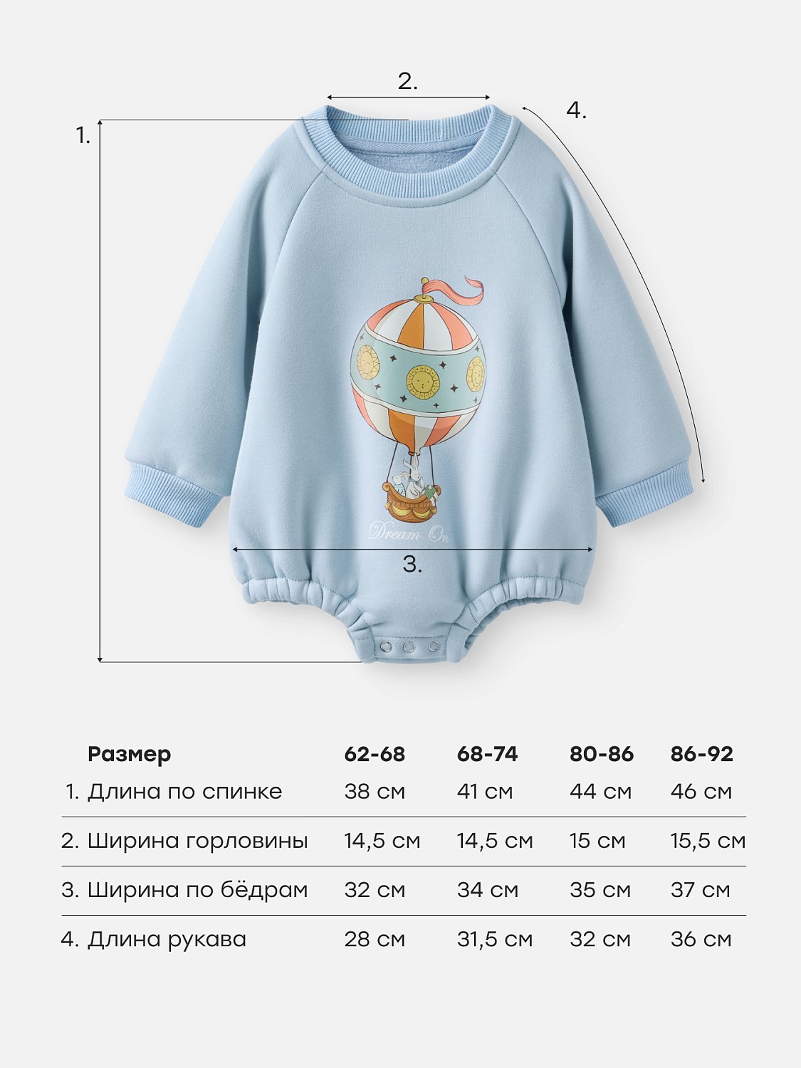 (м)88573-0, Набор: джемпер (боди) и шапка, крем