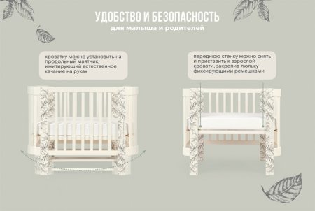 Happy Baby Колыбель-люлька Mommy Love by Akhmadullina / цвет milky/молочный