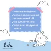 Пена LULU 250 мл