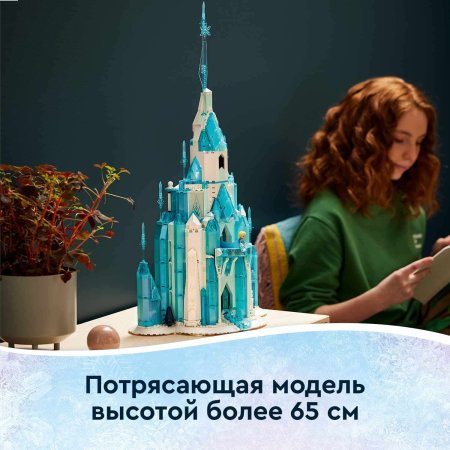 LEGO Disney Frozen Конструктор "Ледяной замок", 1709 деталей