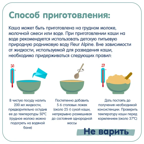 Fleur Alpine Каша безмолочная кукурузно-рисовая 175г с 5месяцев