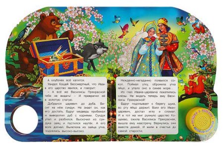 Умка Музыкальная книга с глиттером «Царевна-лягушка»  – внешний вид и детали