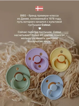 Пустышка латекс BIBS Studio Colour - Block - Sand Ivory, 0+ мес.