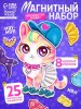 HAPPY VALLEY Магнитный набор "Пушистая мода"   7025470