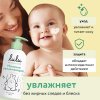 Lulu Увлажняющее молочко 0+, 300 мл