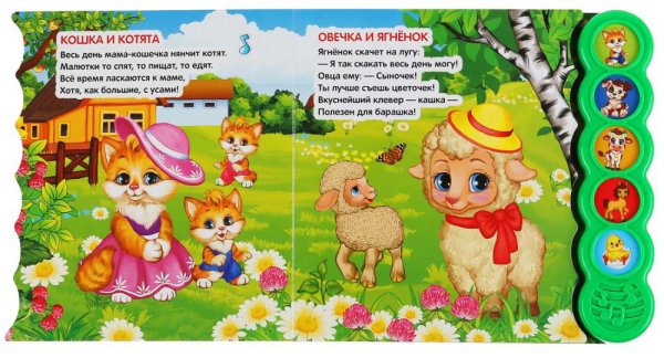 Умка Музыкальная книга «М. Дружинина. Мамы и малыши»