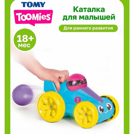 Toomies (Тумис) Игровой набор развивающий Веселая гоночная машинка