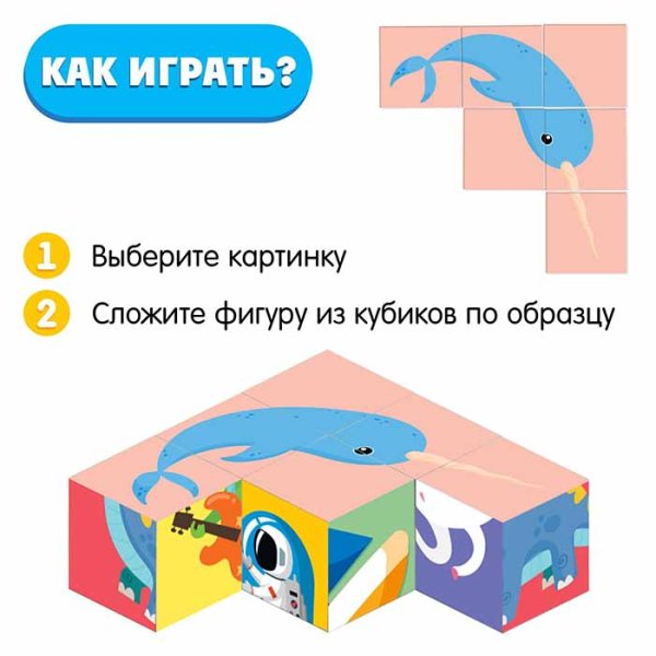 Zabiaka IQ кубики «Сложи картинку»