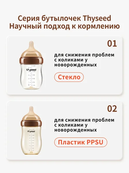 TN-D06-RA Соска для бутылочки Thyseed -6 (9+ мес)