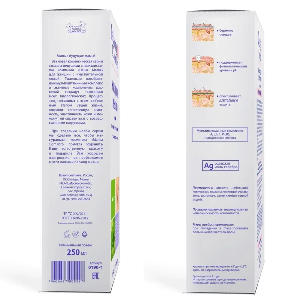 МАМА КОМФОРТ Жидкое мыло для интимной гигиены 250м